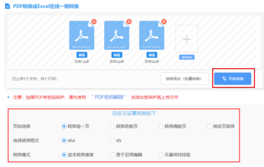 49图库图资料大全图片下载使用讲解 - 开始转换
